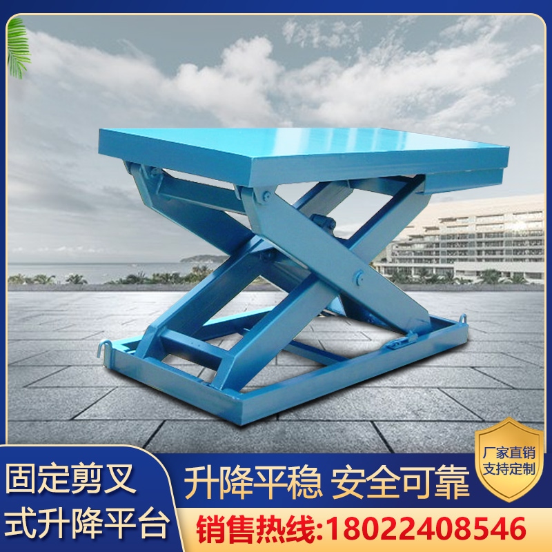 固定剪叉式拼搏(中国)平台