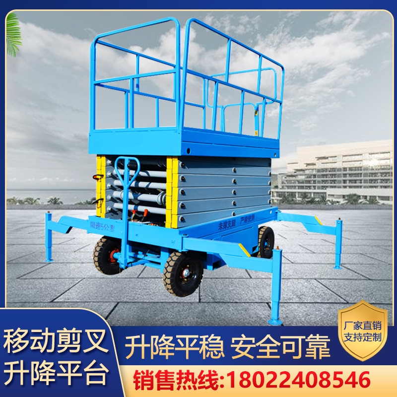 移动剪叉拼搏(中国)平台