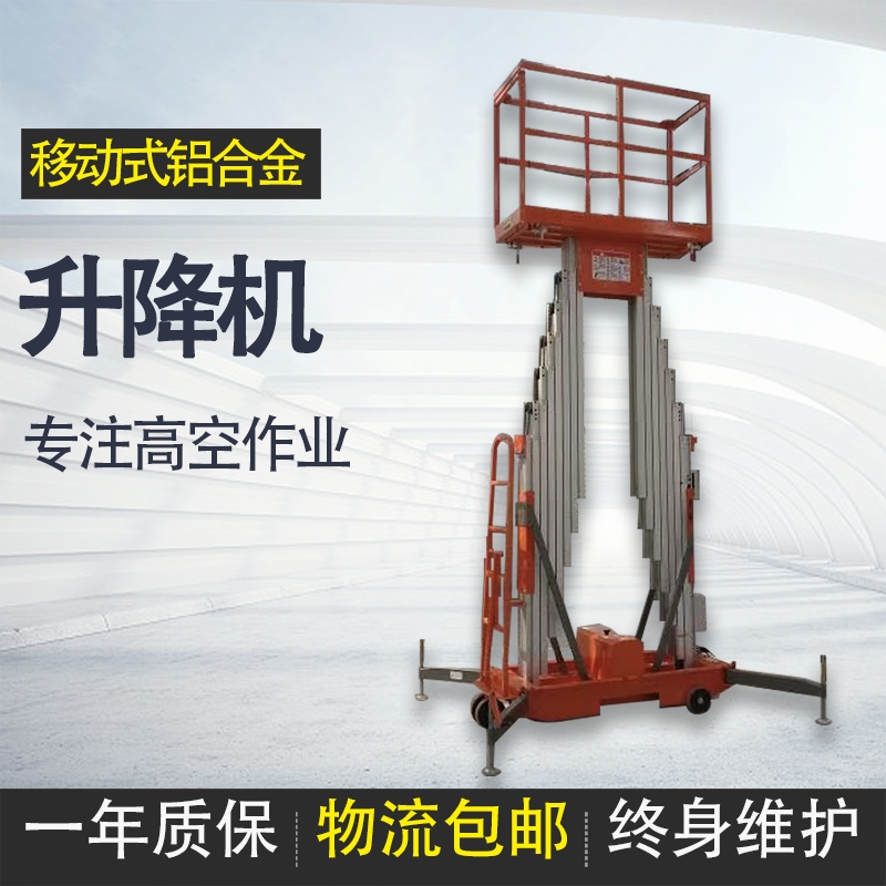 移动式铝合金拼搏(中国)机